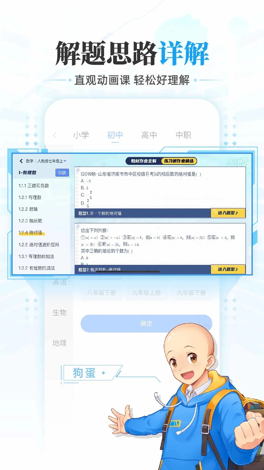 洋蔥學園(原洋蔥數學)