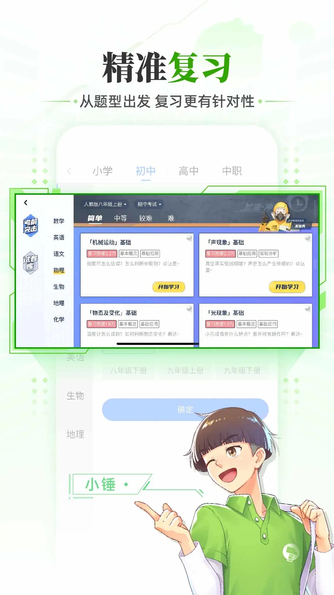 洋蔥學園(原洋蔥數學)