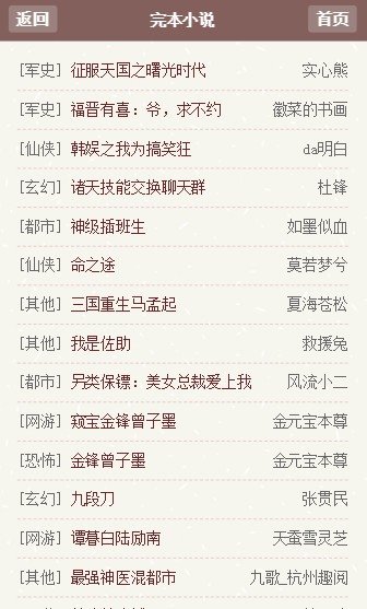 速閱閣小說APP