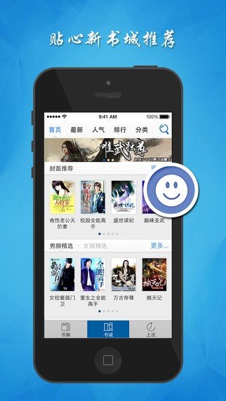 魔爪小說閱讀器手機版