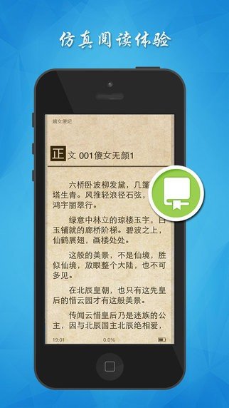 魔爪小說閱讀器手機版