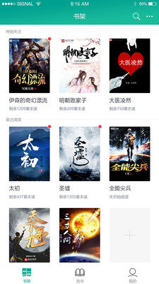 快眼看書APP