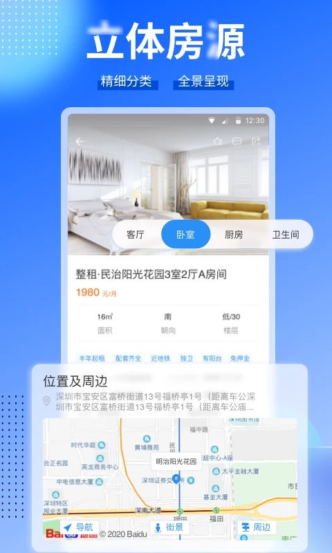 CCB建融家園手機(jī)版