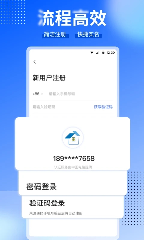CCB建融家園手機(jī)版