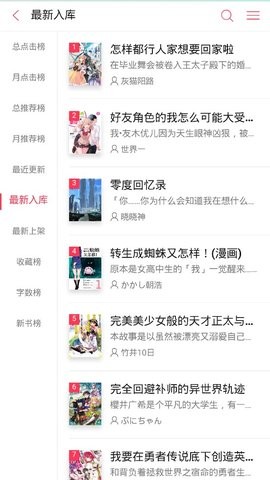 嗶哩輕小說APP