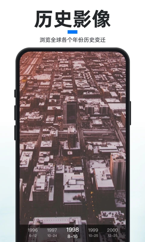 新知衛星地圖APP