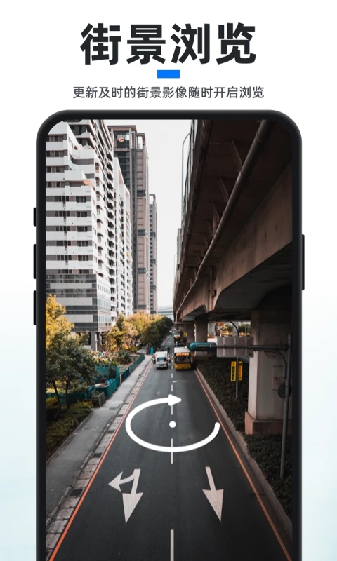 新知衛星地圖APP