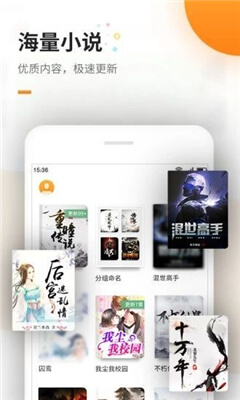 海棠線上文學(xué)城手機版