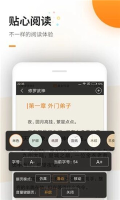 海棠線上文學(xué)城手機版