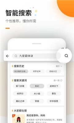海棠線上文學(xué)城手機版