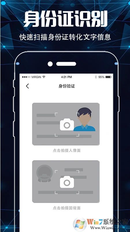 手機掃描儀APP
