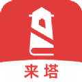 來塔小說純凈版