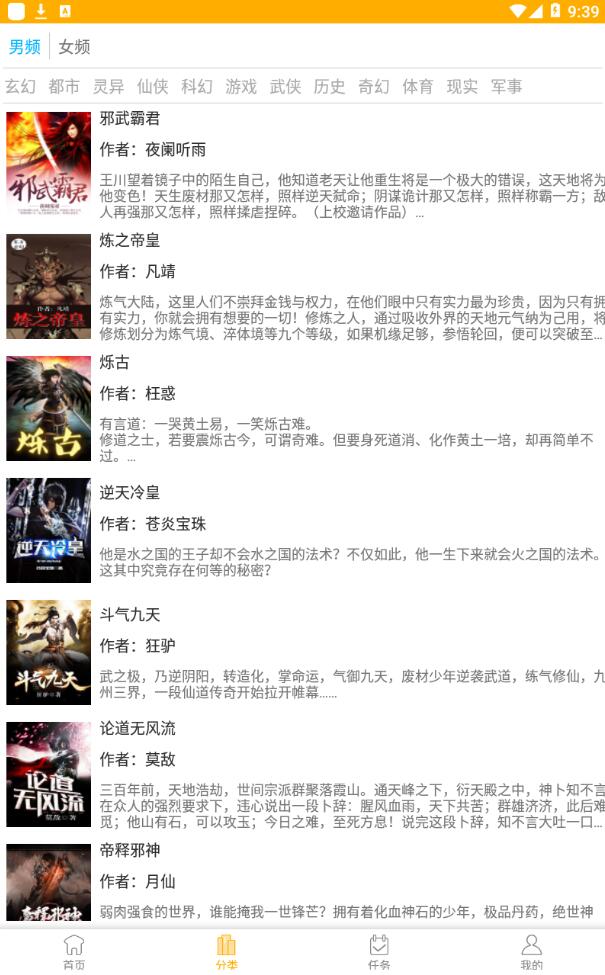 橙子免費閱讀APP最新版