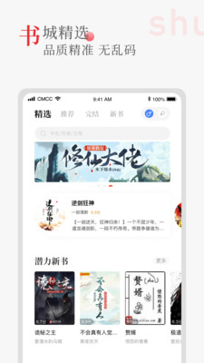 聽書閣2023最新版