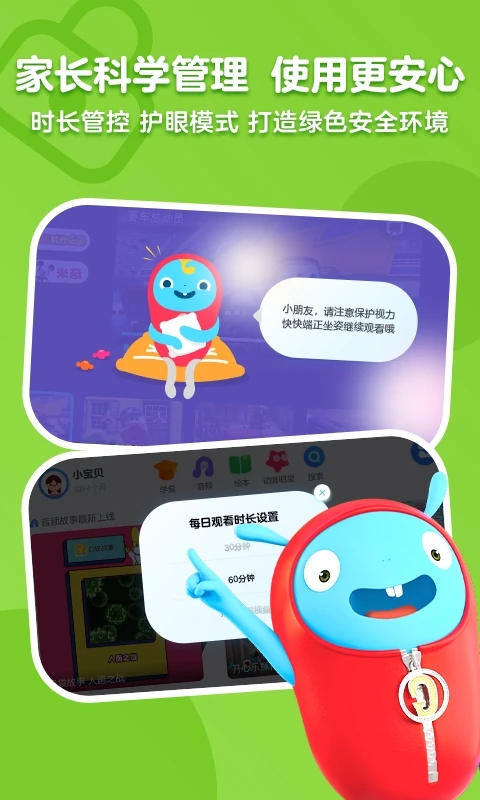 小小優酷下載安裝