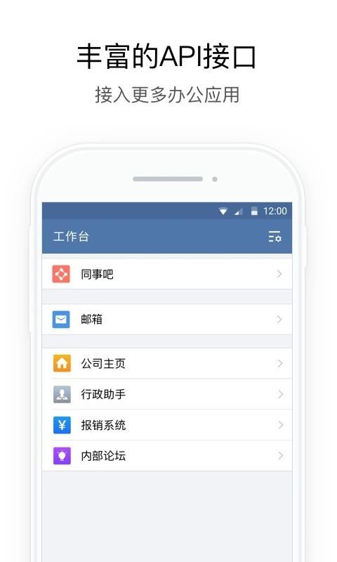 政務微信APP