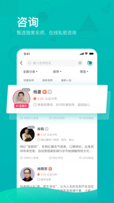 幫幫測(cè)APP(心理咨詢(xún))