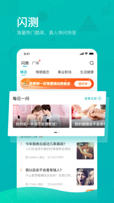 幫幫測(cè)APP(心理咨詢(xún))