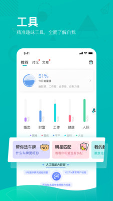 幫幫測(cè)APP(心理咨詢(xún))