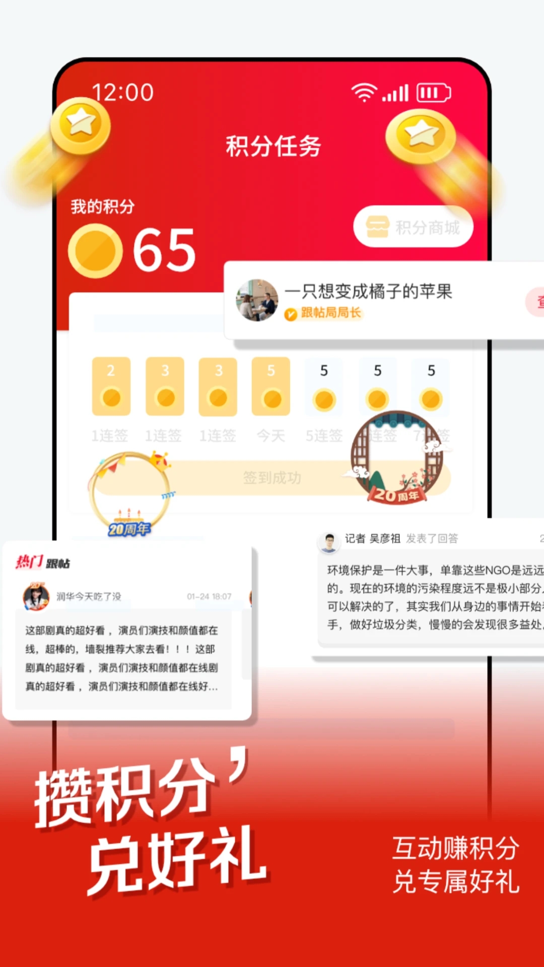 時刻新聞