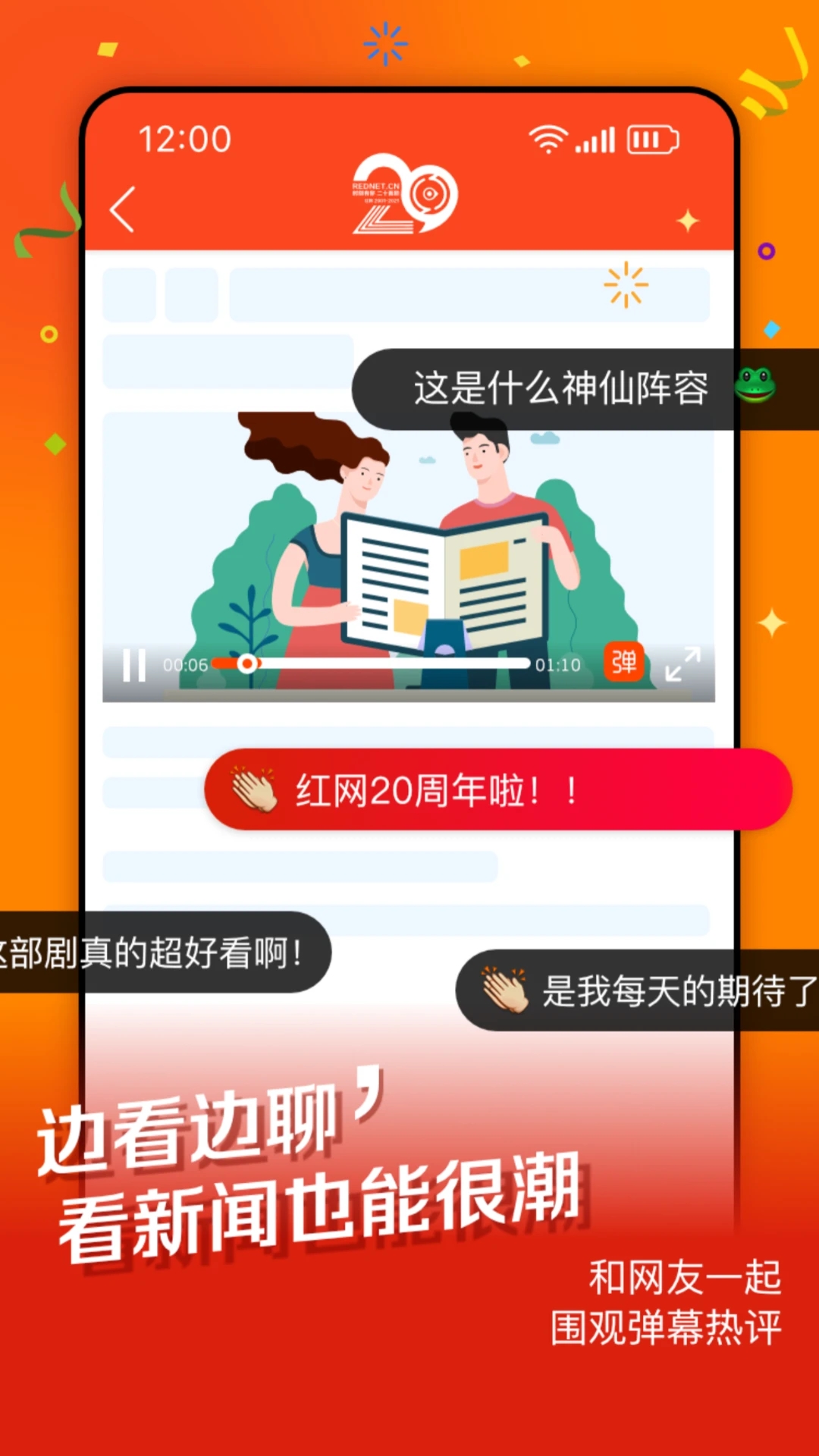 時刻新聞