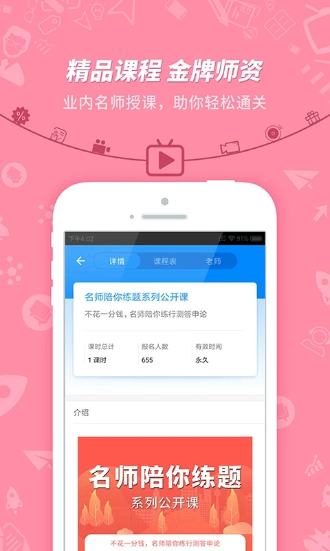 101貝考(公務員考試)