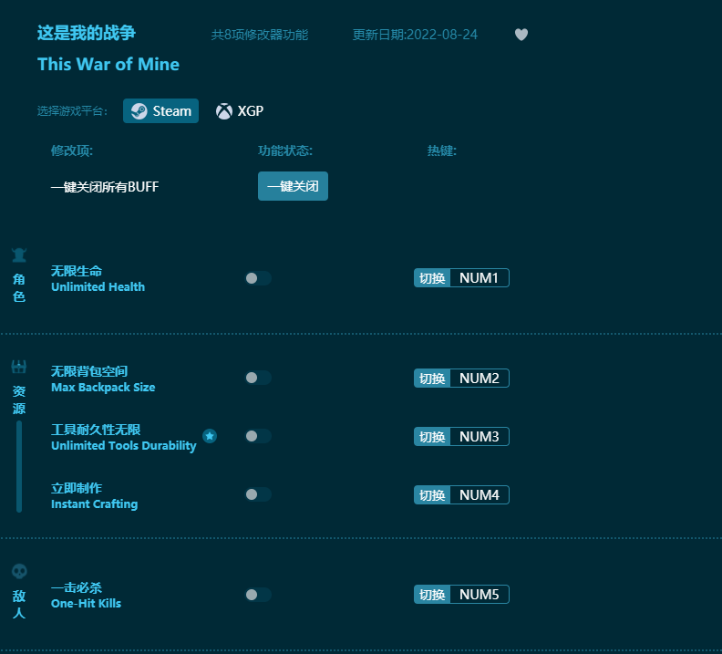 這是我的戰爭修改器(親測可用) v2023最新版