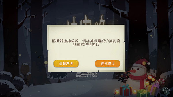林中路進不了無法聯網怎么辦/