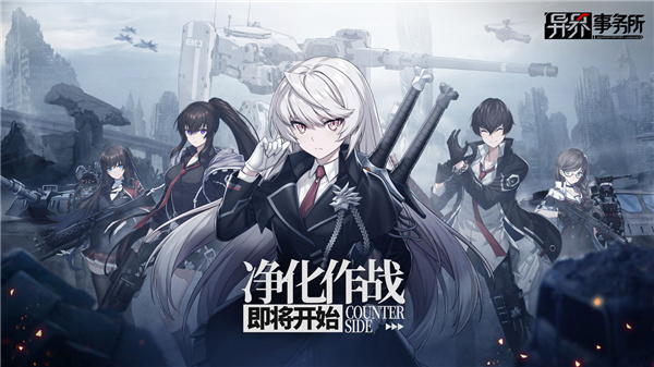 異界事務所破解版