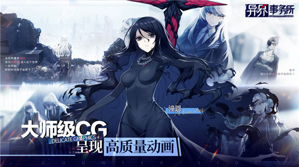 異界事務所破解版