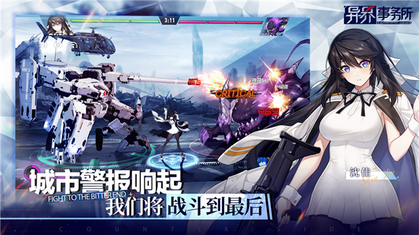 異界事務所破解版