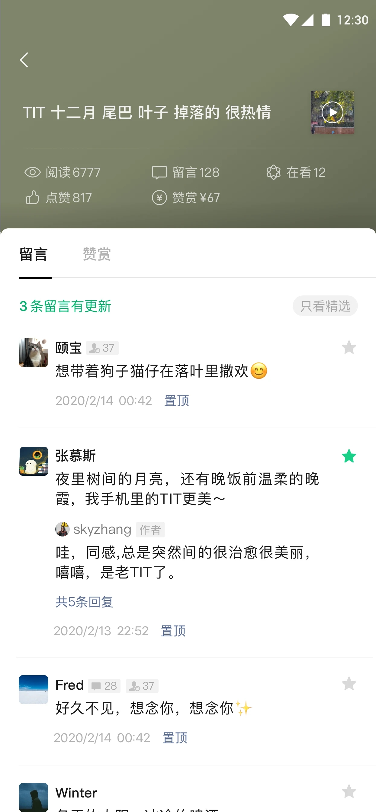 訂閱號助手(公眾號管理)