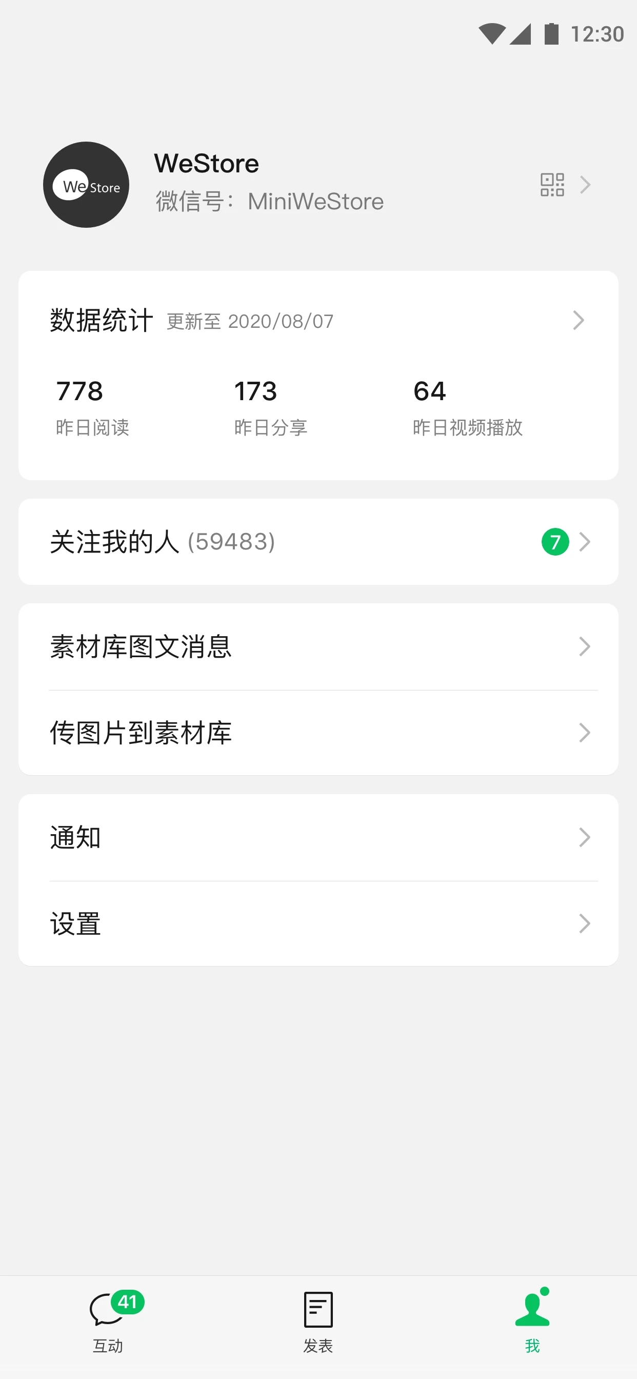 訂閱號助手(公眾號管理)