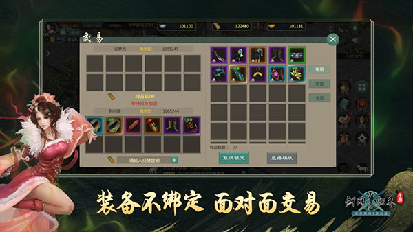 劍網1歸來官方版