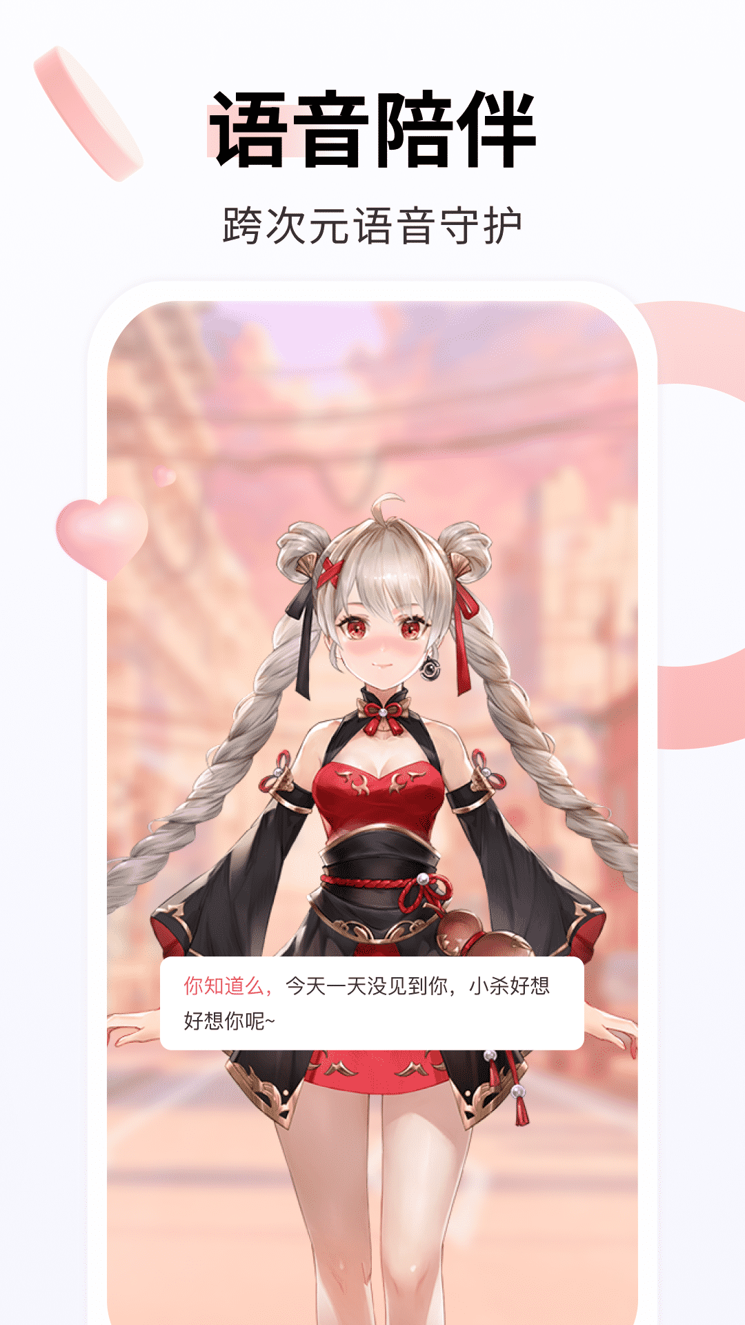 飛火動態壁紙