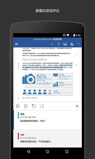 word文檔手機版確幸辦公下載安裝-word文檔手機版確幸辦公下載v1.1.8 安卓版
