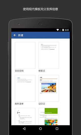 word文檔手機版確幸辦公下載安裝-word文檔手機版確幸辦公下載v1.1.8 安卓版