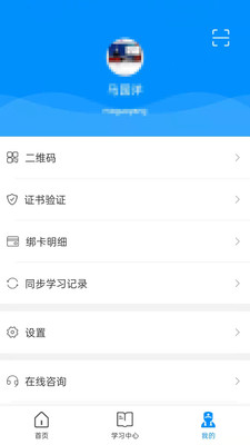 醫博士APP
