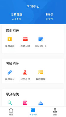 醫博士APP