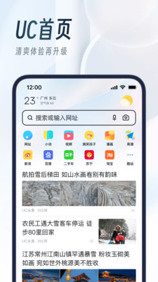 uc瀏覽器手機版