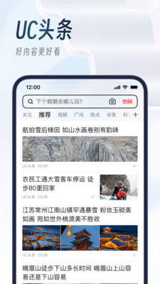 uc瀏覽器手機版