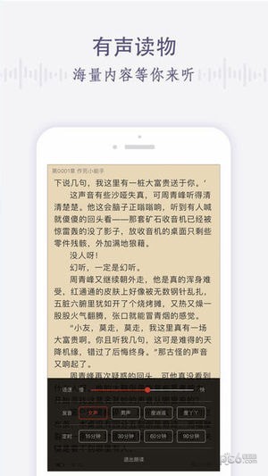 追書神器免費版舊版(可換源)