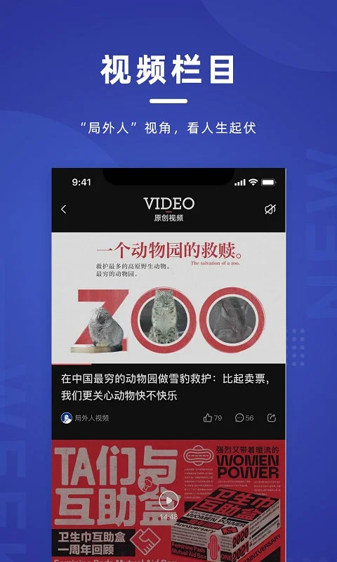 新周刊新聞資訊平臺