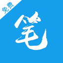 筆趣閣5200小說網APP