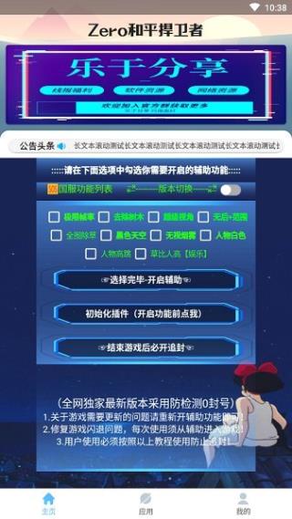 和平捍衛者2023最新版