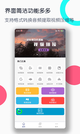 視頻格式轉換工廠