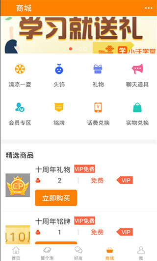 冒泡社區最新版