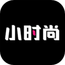 小時(shí)尚APP