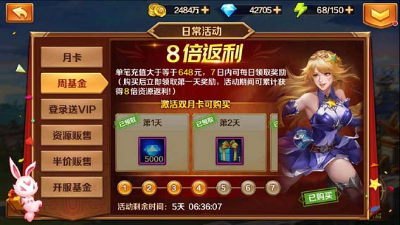 新斗羅大陸變態版(BT版本)