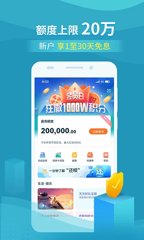 還唄2023手機版
